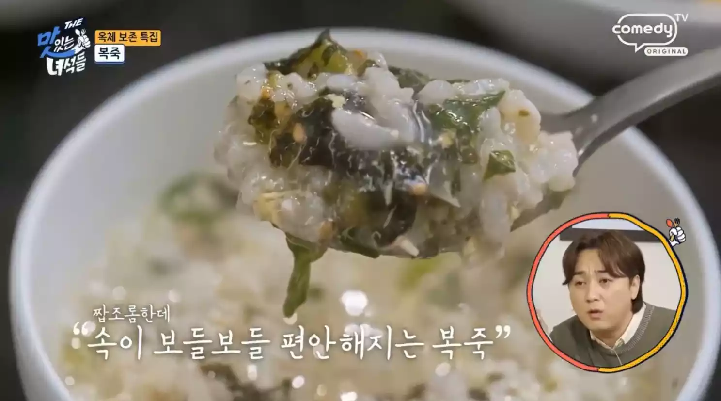 복죽