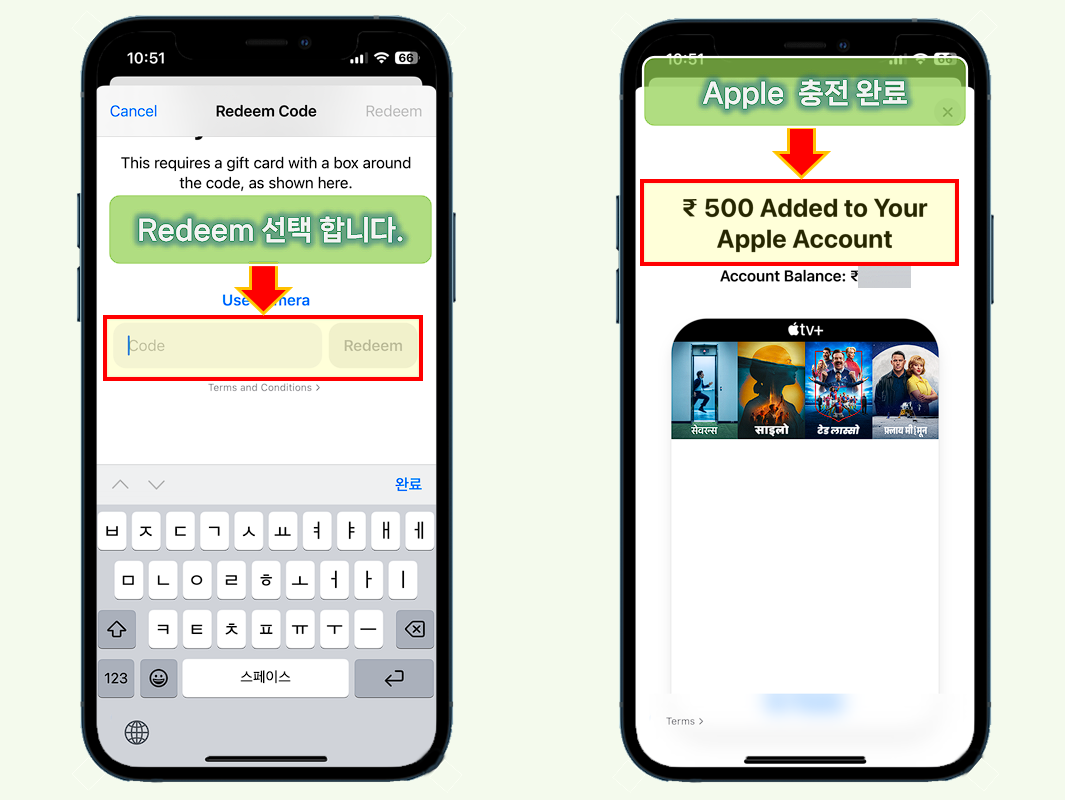 "App Store Code" 확인.