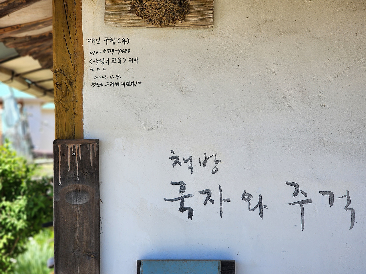 국자와 주걱