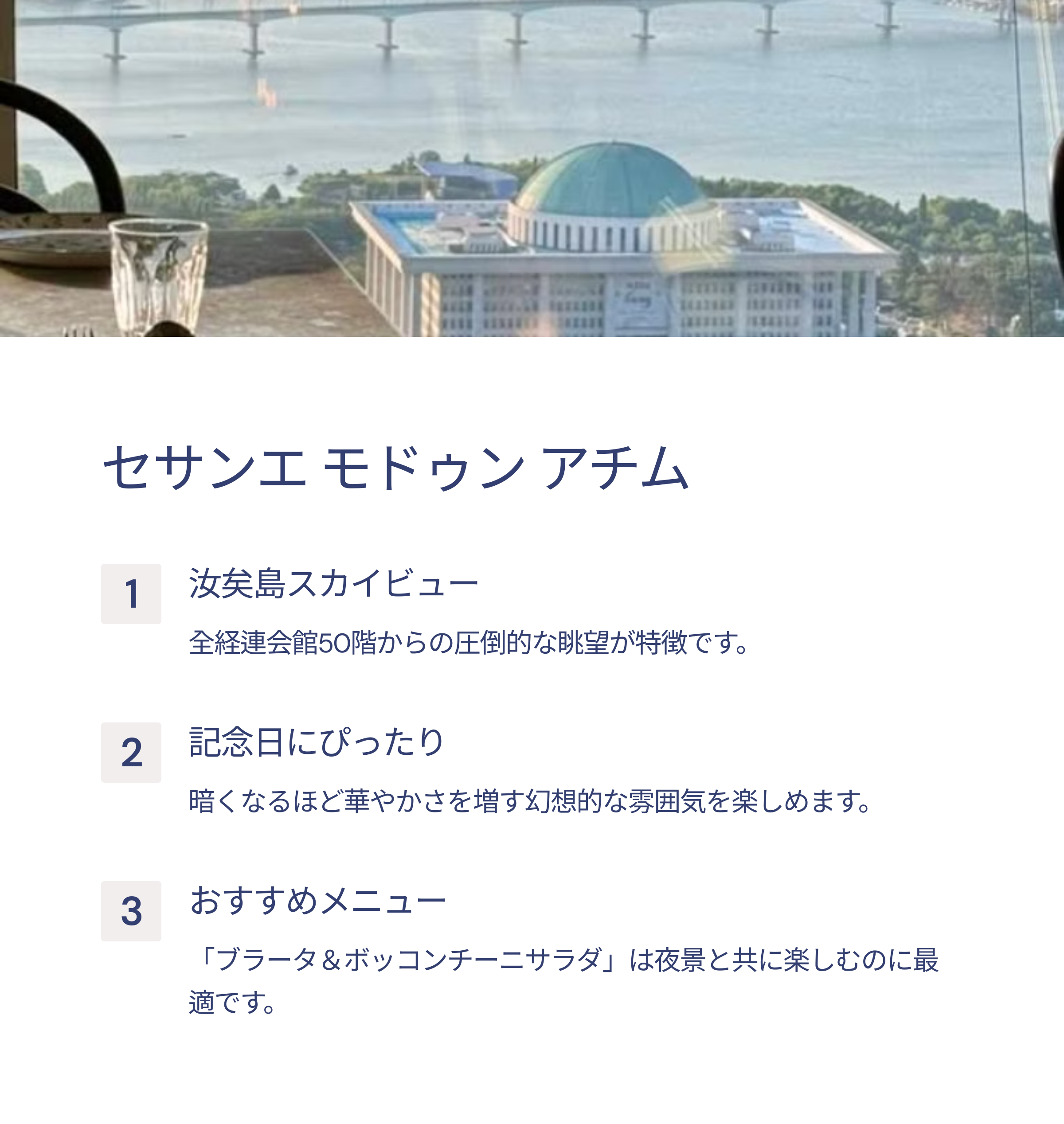 2025年ソウル夜景が楽しめるカフェ5選：カップルのためのロマンチックなデートスポット