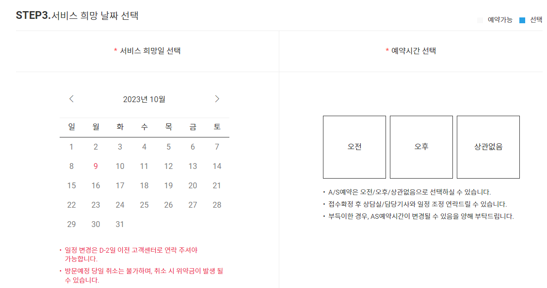 리바트 AS 신청방법