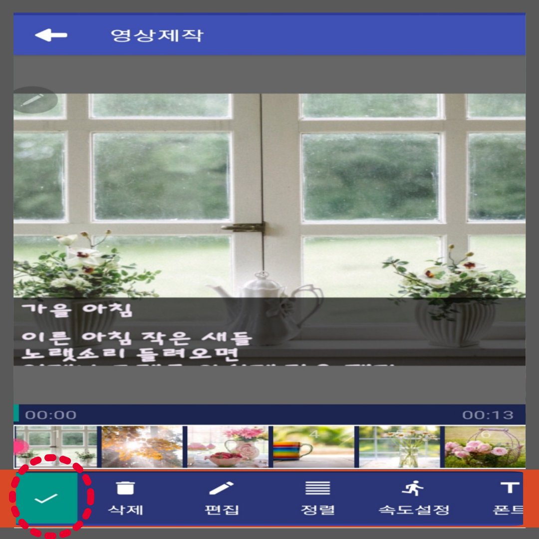 사진편집 앱 슬라이드메시지 영상편지
