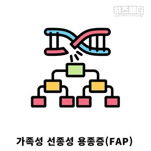 위저선 용종