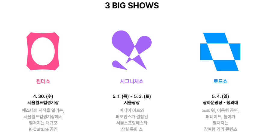 3BIG-SHOW