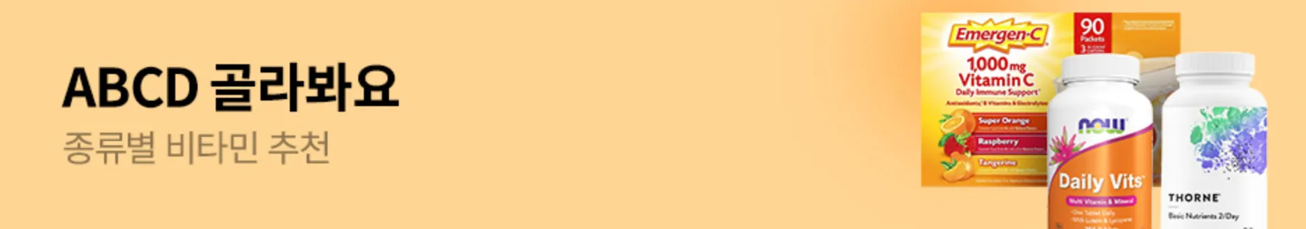 쿠팡-로켓직구-해외-배송비-무료