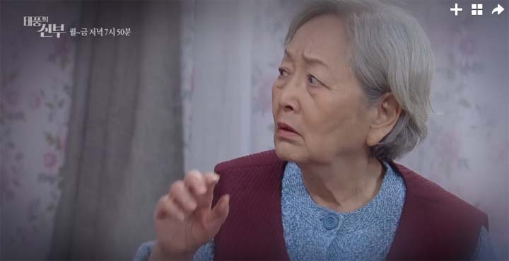 태풍의신부 70회