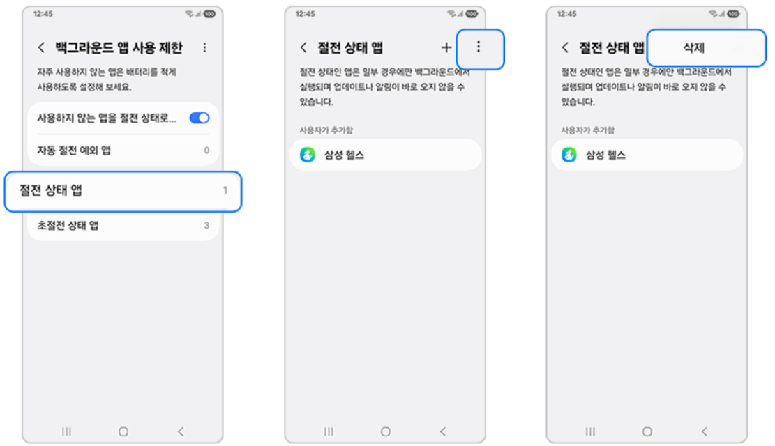 갤럭시 GPS 오류 수신안됨 위치오류 해결방법ㅣGPS정확도 향상 설정방법