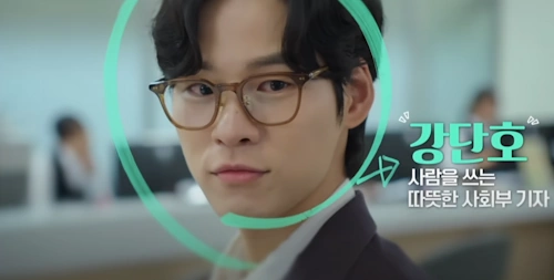 엄마친구아들 강단호 역 배우 윤지온