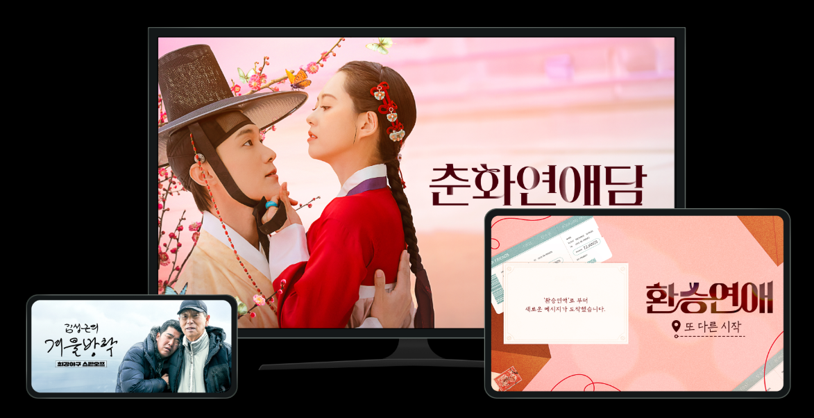 티빙 요금제 할인