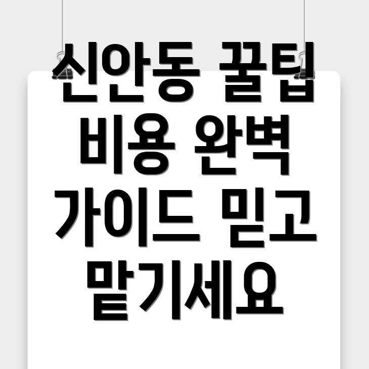 공인중개사 비용