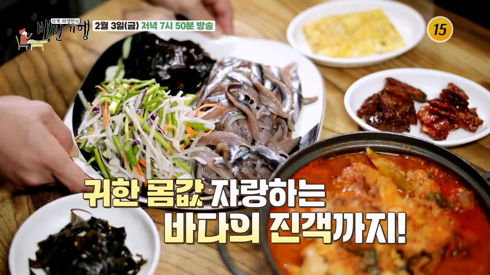 식객 허영만 백반기행 조성모 편 생 멸치회 정식 정성가득 계란말이 반찬 경주 맛집 소개