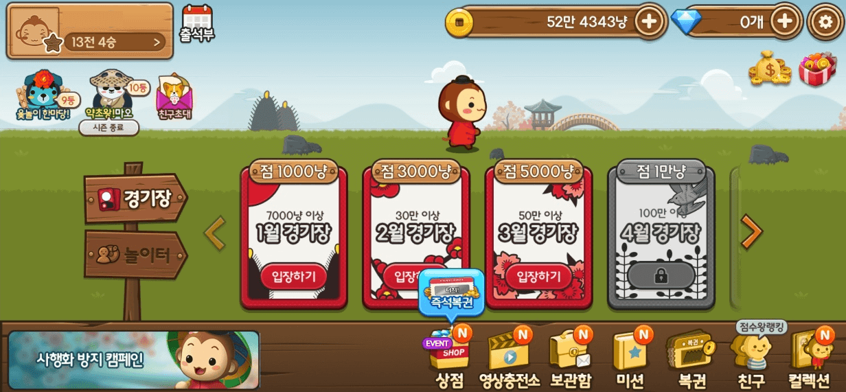 게임-실행-대기실-접속화면