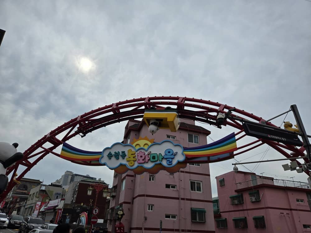 차이나타운 연경