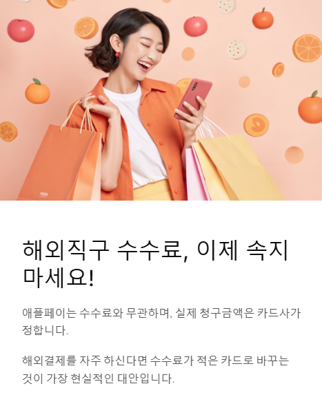 해외직구 수수료 이제 속지 마세요