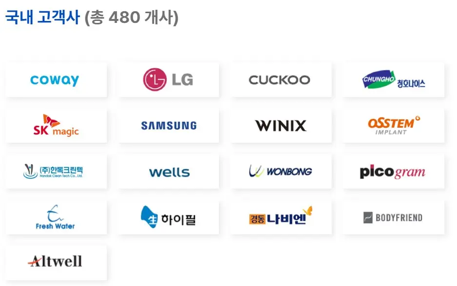 스톰테크 공모주