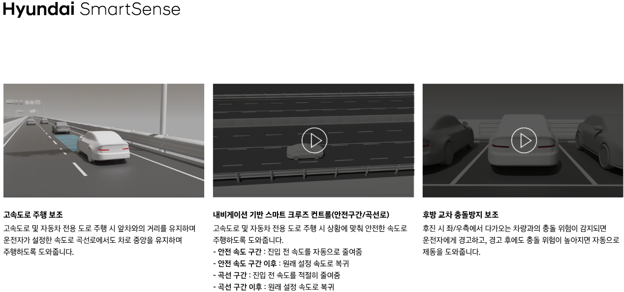 아반떼 하이브리드 특징