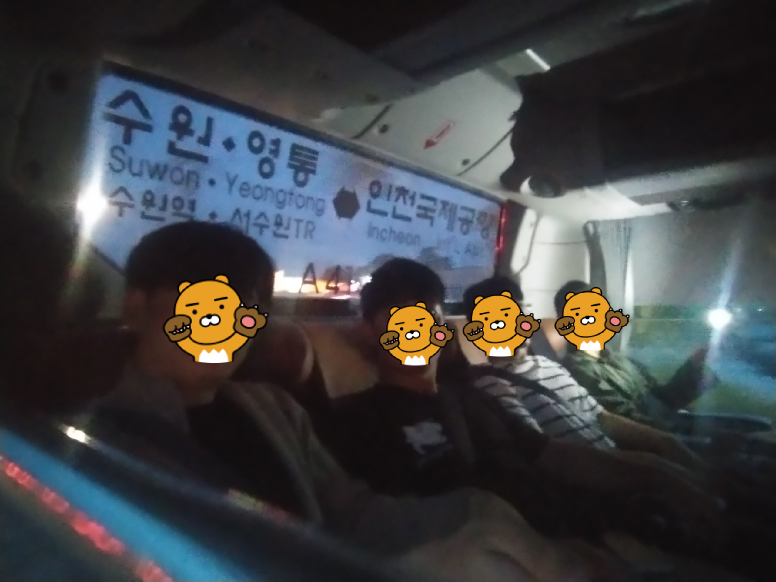 공항버스 탑승
