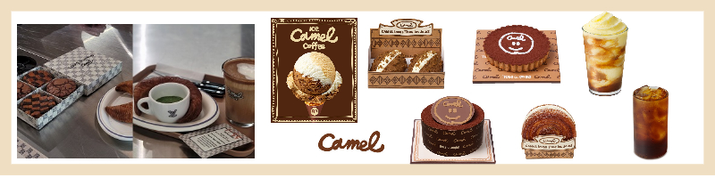 카멜커피 관련 상품들
