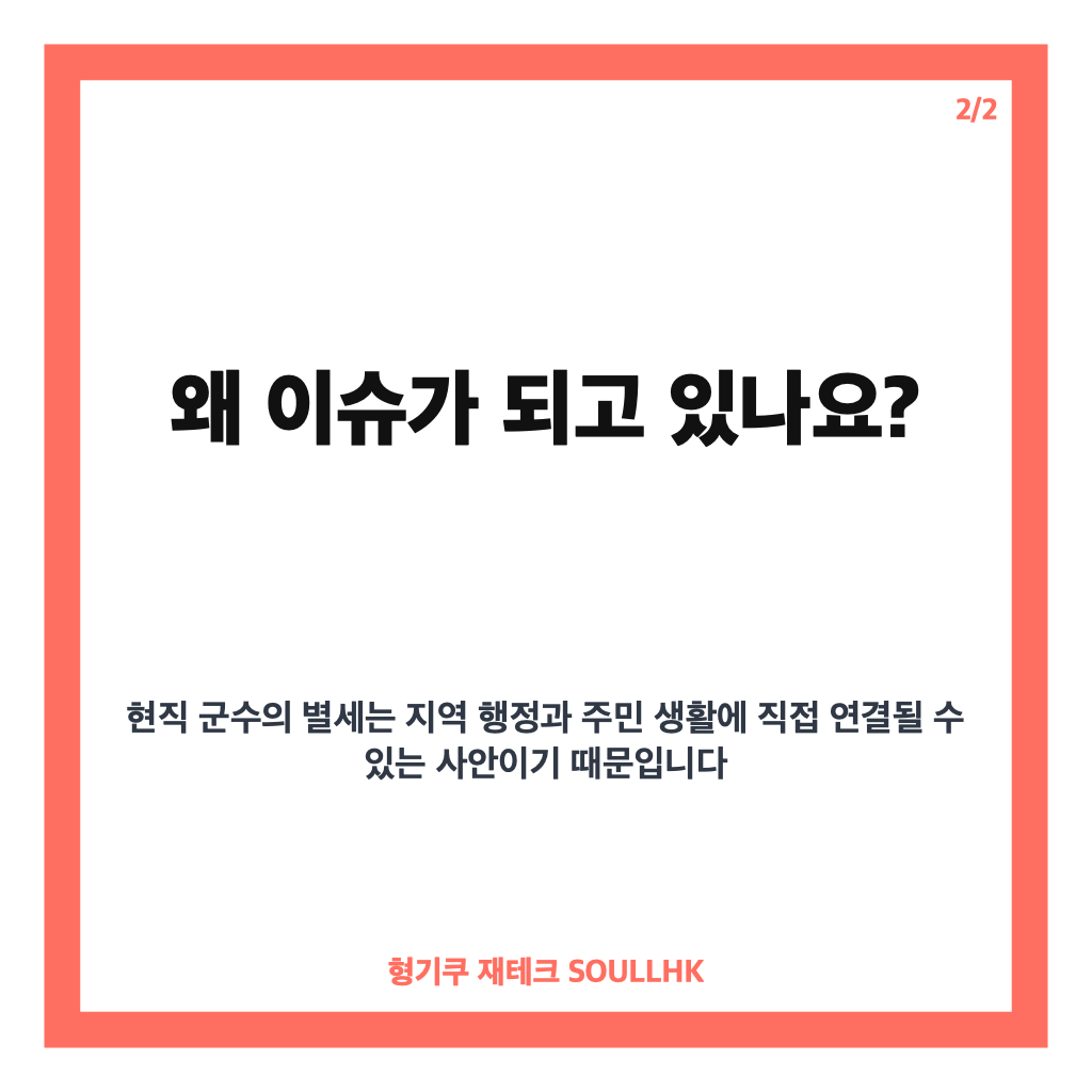 이남철 고령군수 별세, 식도암 치료 중 전해진 안타까운 소식 카드뉴스 3