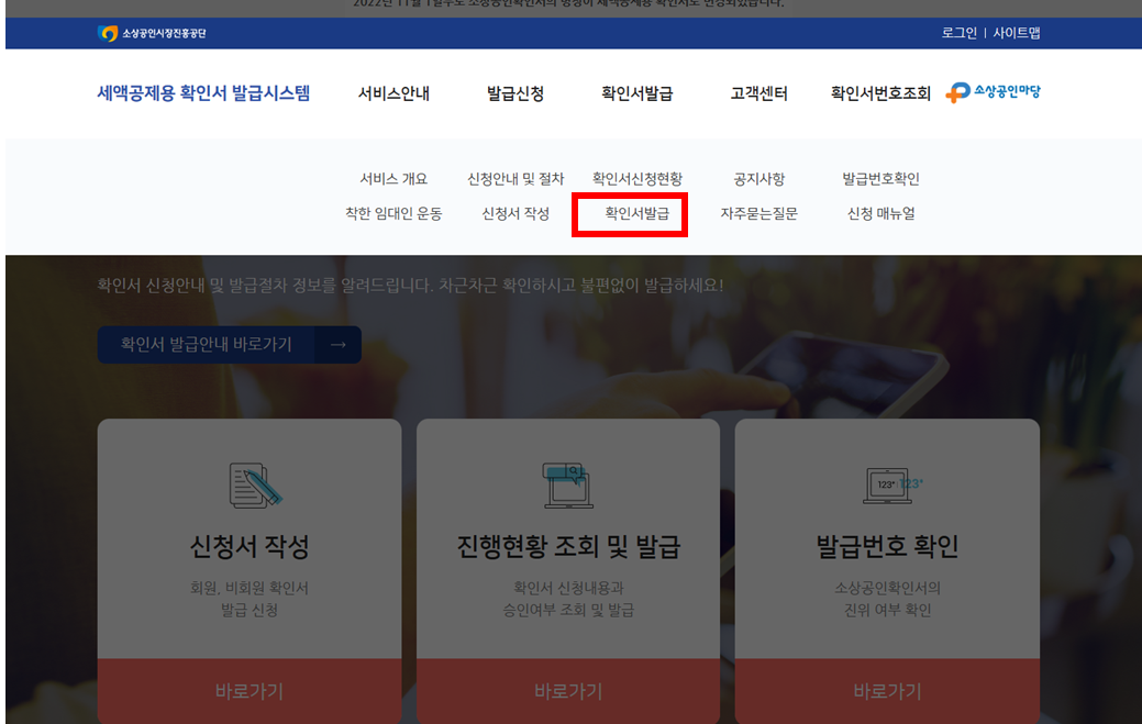 소상공인진흥공단