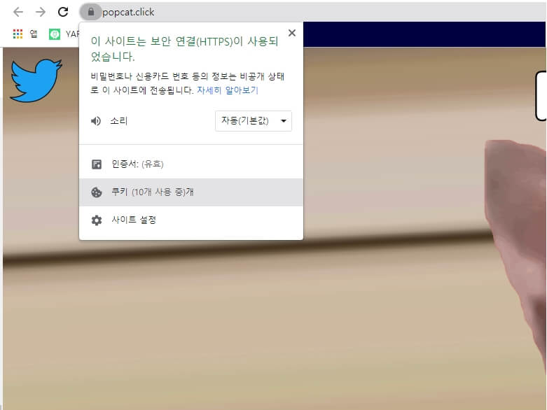 쿠키클릭