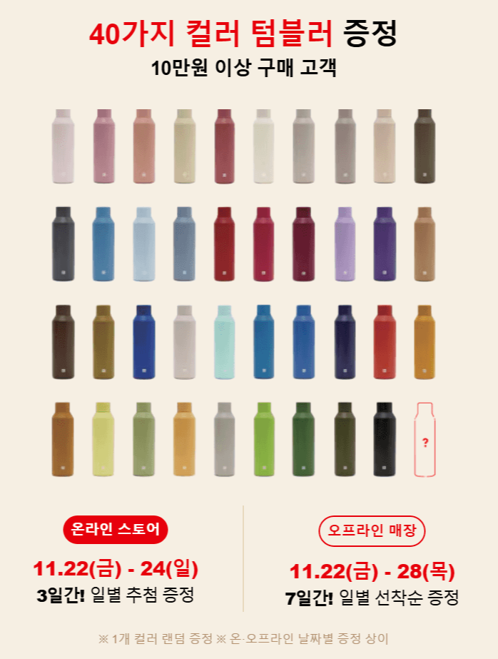 2024_유니클로_브랜드_40주년_감사제