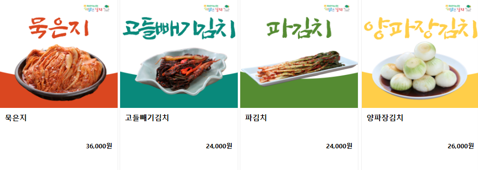 오늘n 배추김치 묵은지 맛김치 절임배추 전남 해남 이맑은김치