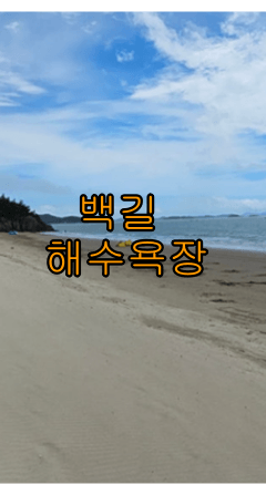 신안 자은도 가볼만한 곳