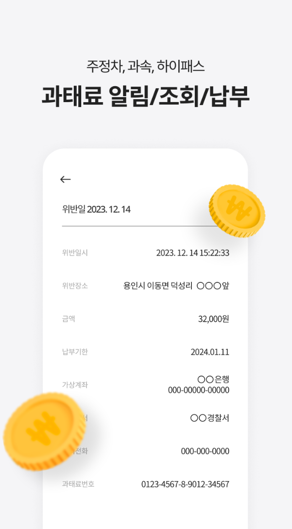 주정차단속-문자알림-서비스-신청방법