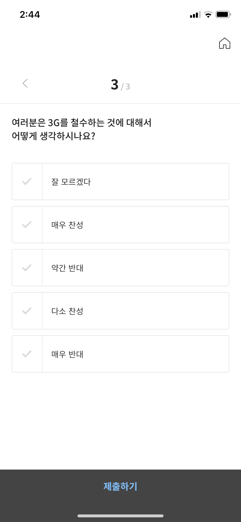 뉴스폴 진행 5