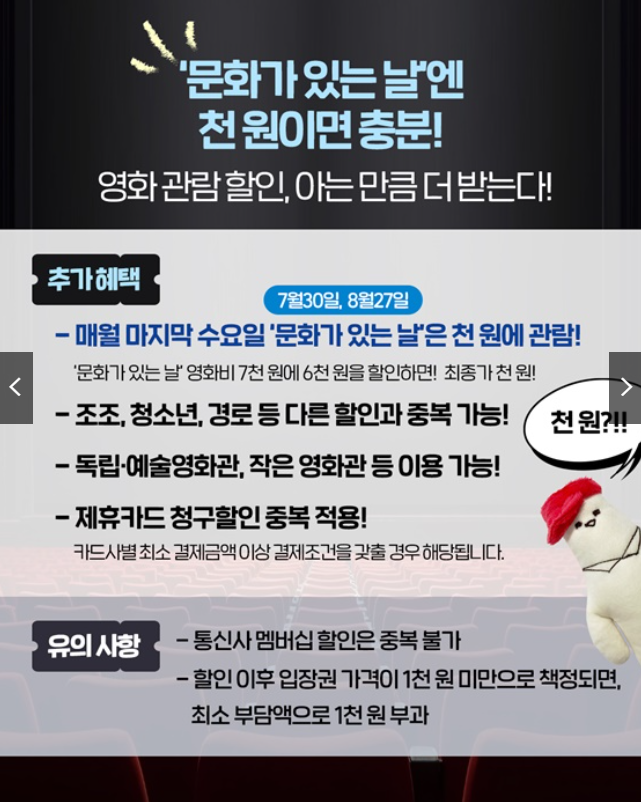 문화가 있는 날