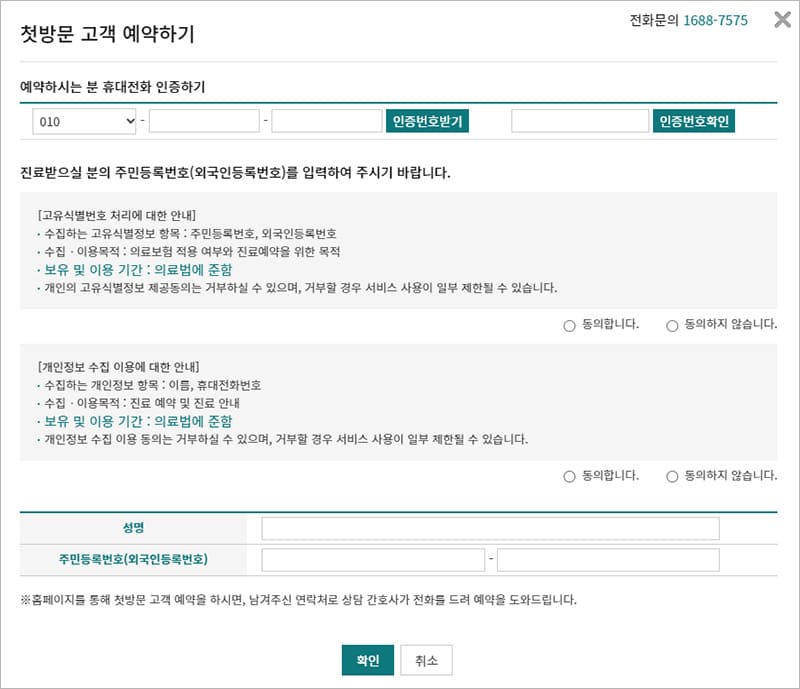 첫방문 고객 예약