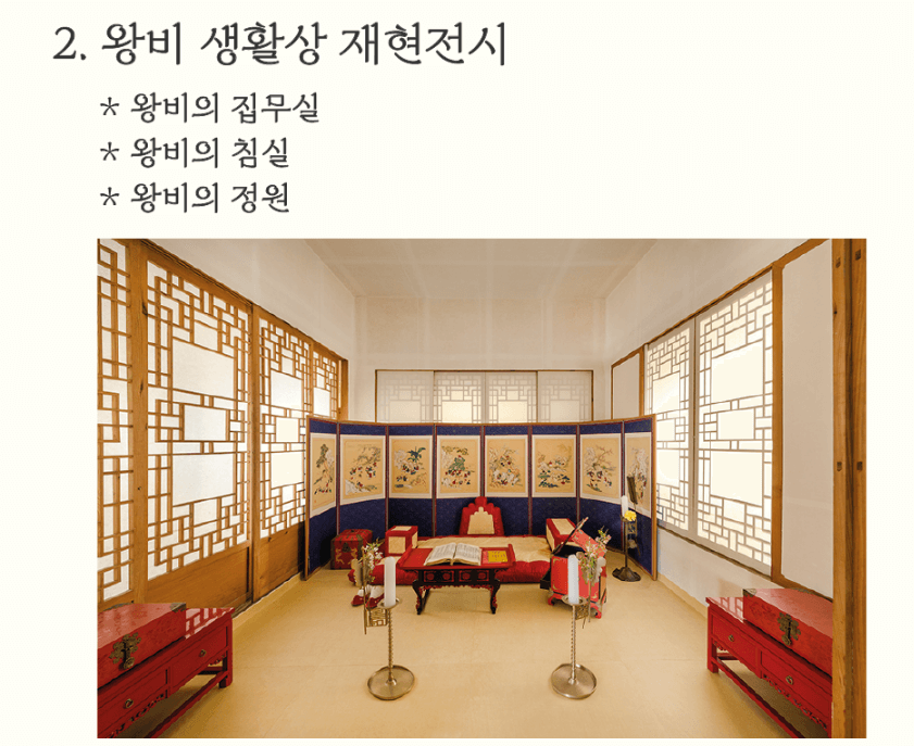 경복궁 교태전 부속 건물