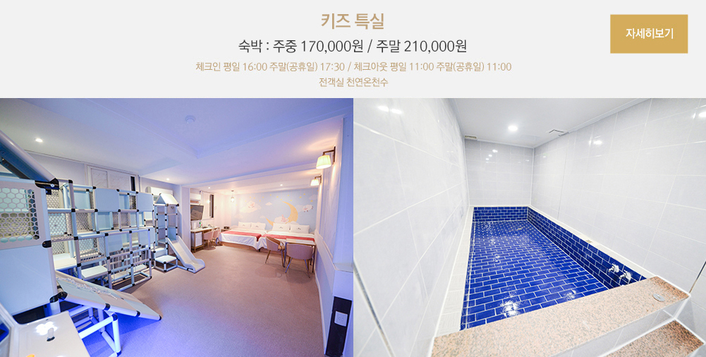 국내 온천여행 추천