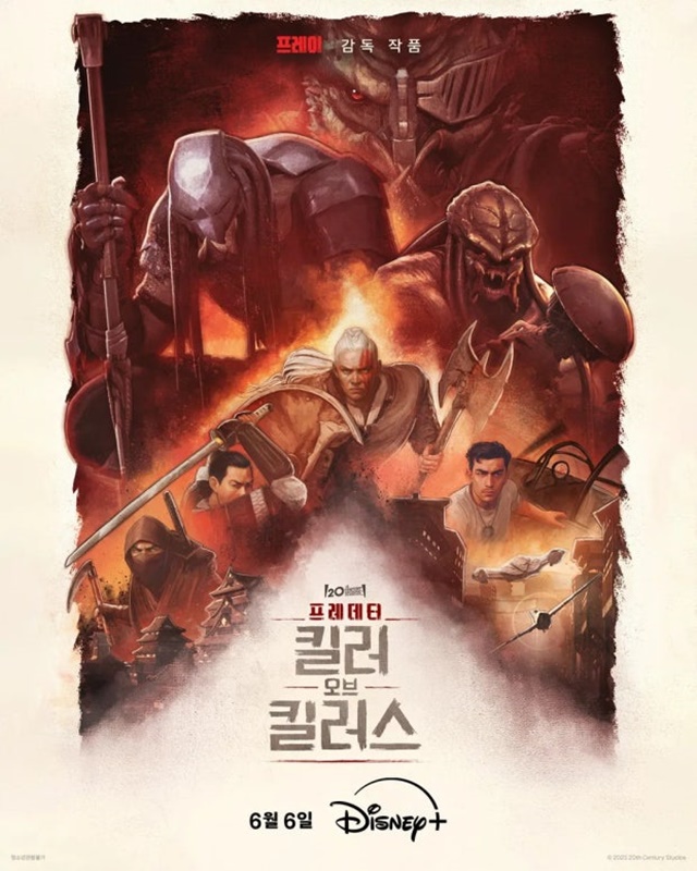 프레데터 킬러 오브 킬러스 관련 사진