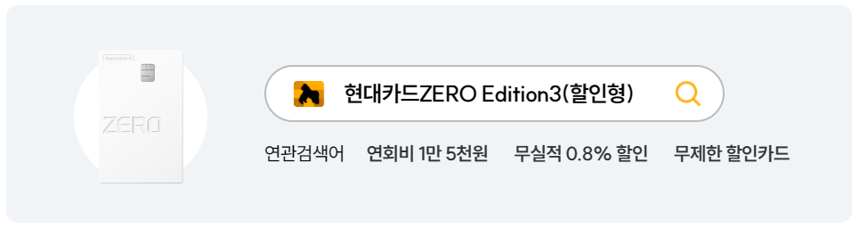 현대카드