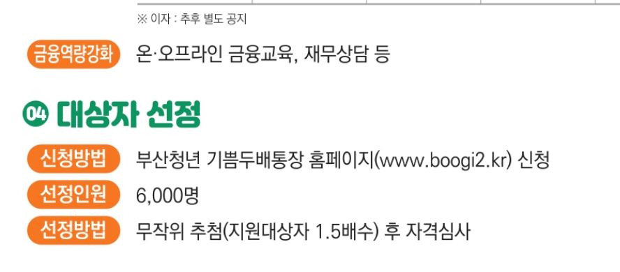 기쁨두배통장 관련이미지