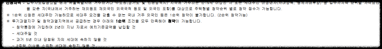 서울 마지막 분양가 상한제 단지 서울 송파구 문정동 '힐스테이트e편한세상문정' 일반분양 청약 정보 (일정, 분양가, 입지분석)