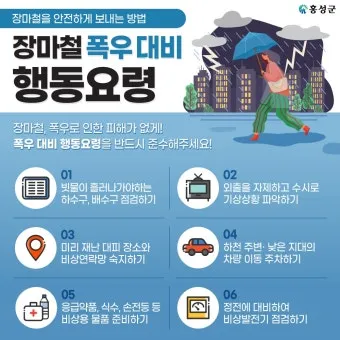 폭우 대비 하천 산책로 통제 정보 우회 동선 안내_5