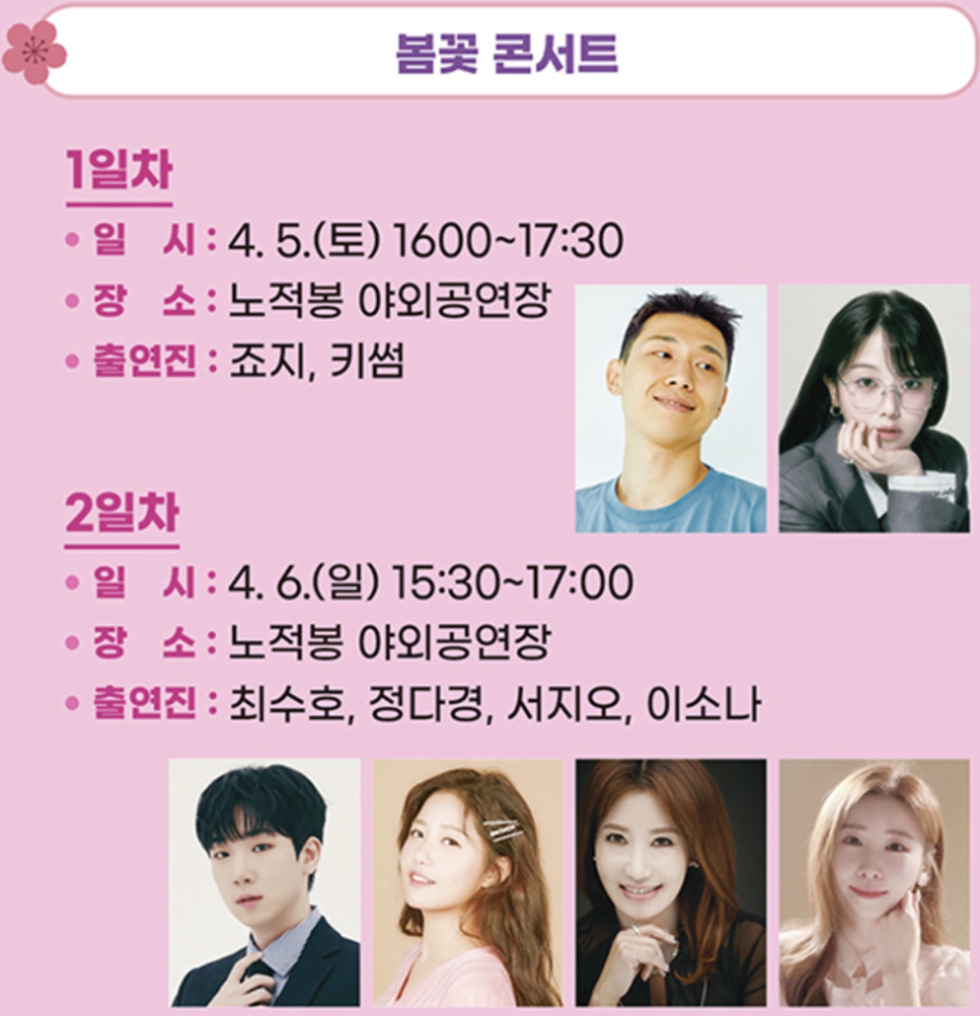 2025 목포 유달산 봄축제 필수 방문 꿀팁