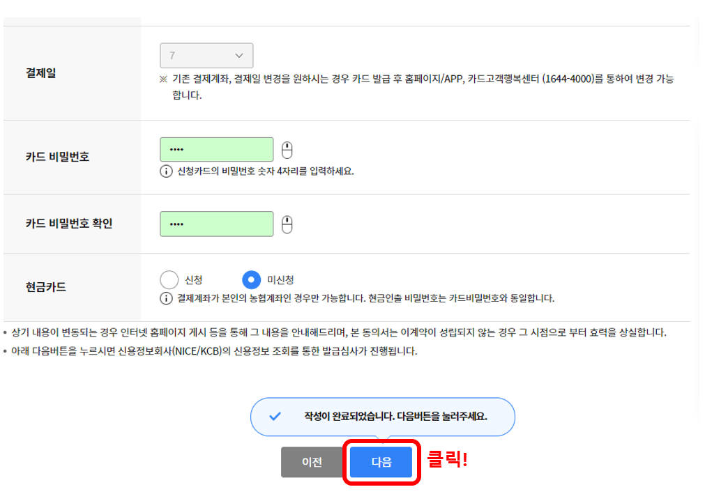 K패스 카드사 연회비 이벤트 정보 신청방법 후기