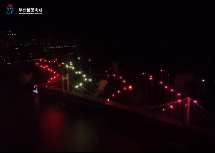 부산불꽃축제