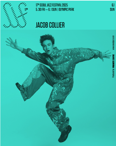 2025 서울 재스 페스티벌 라인업 및 특별 게스트