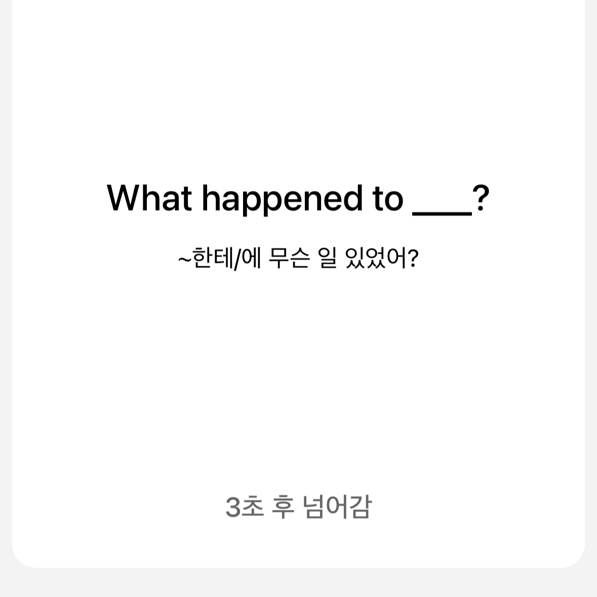 스픽-영어-회화