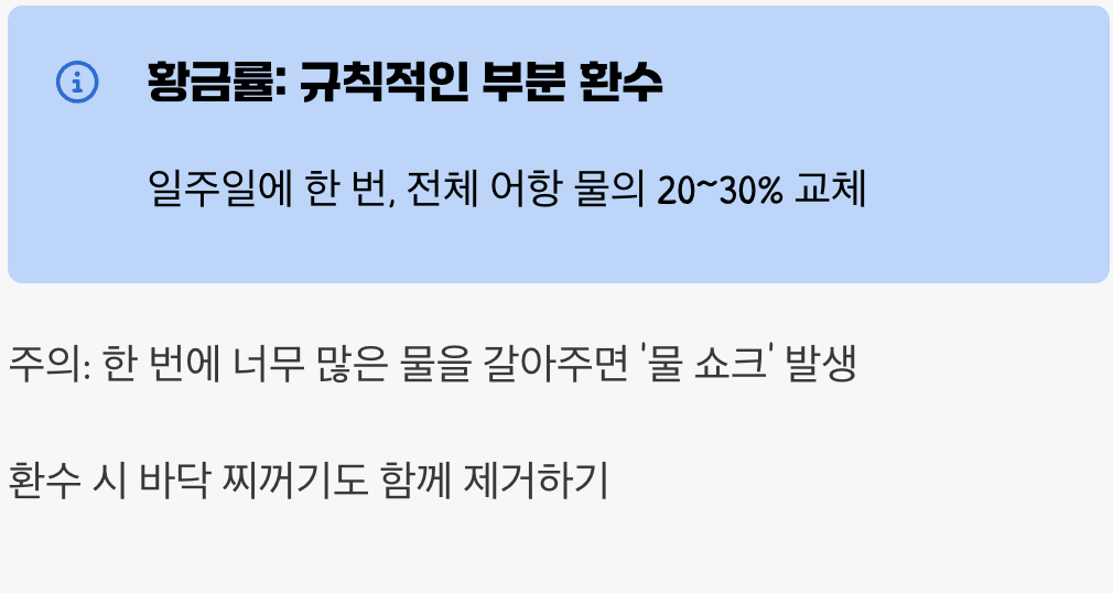 모든 것의 기본, '수질 관리'의 기술