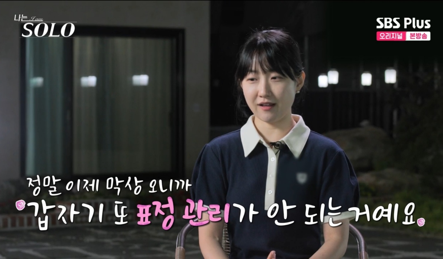 18기 영자 광수 선택에 거부감? 마주치고 싶지 않은 이유