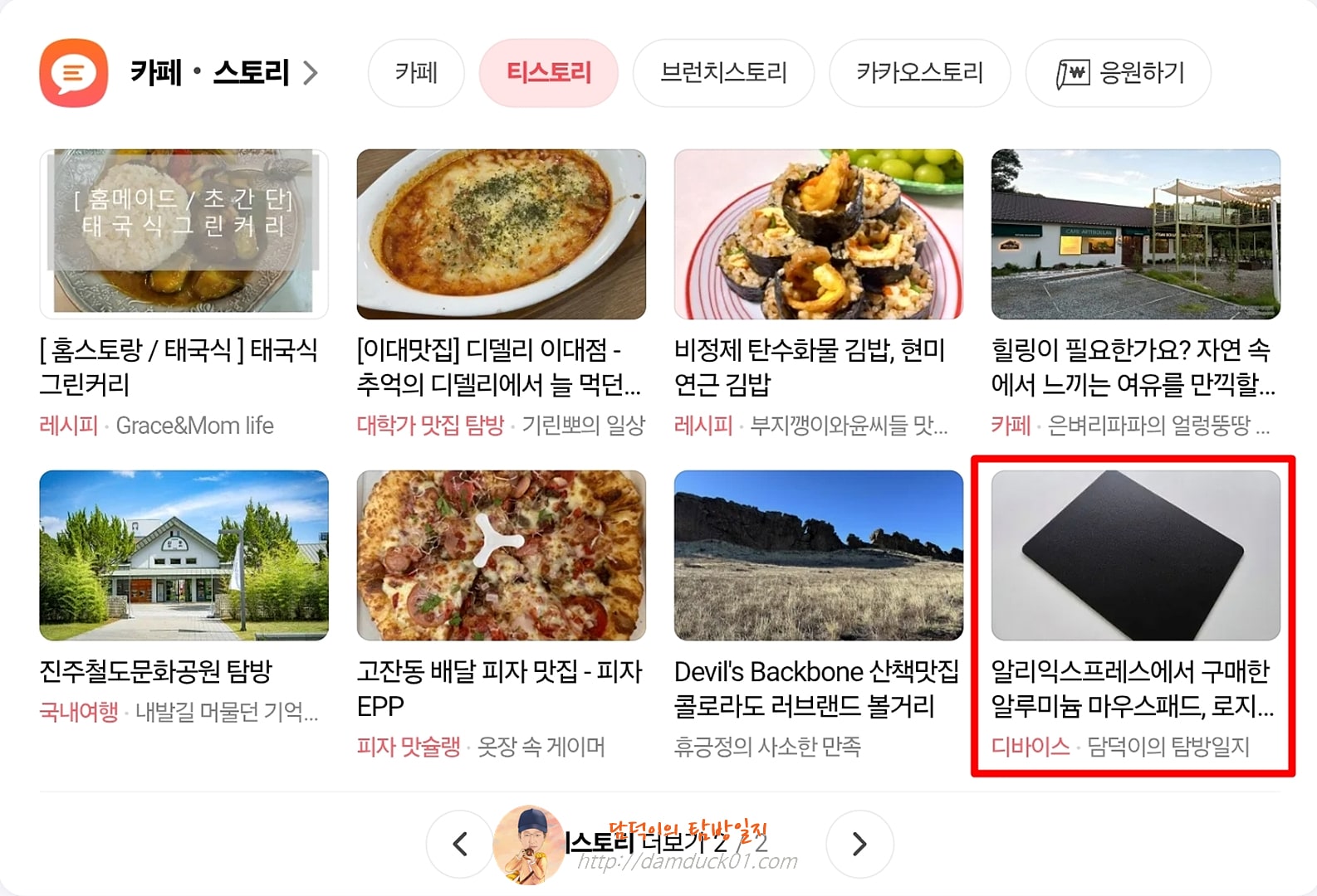 2025년 9월 27일 토요일 다음 PC 티스토리 채널