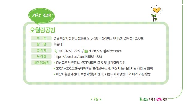 오월랑공방 재생종이공예 새활용핑거니팅