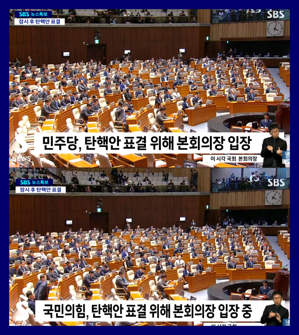 윤-대통령-탄핵-가결-직무정지