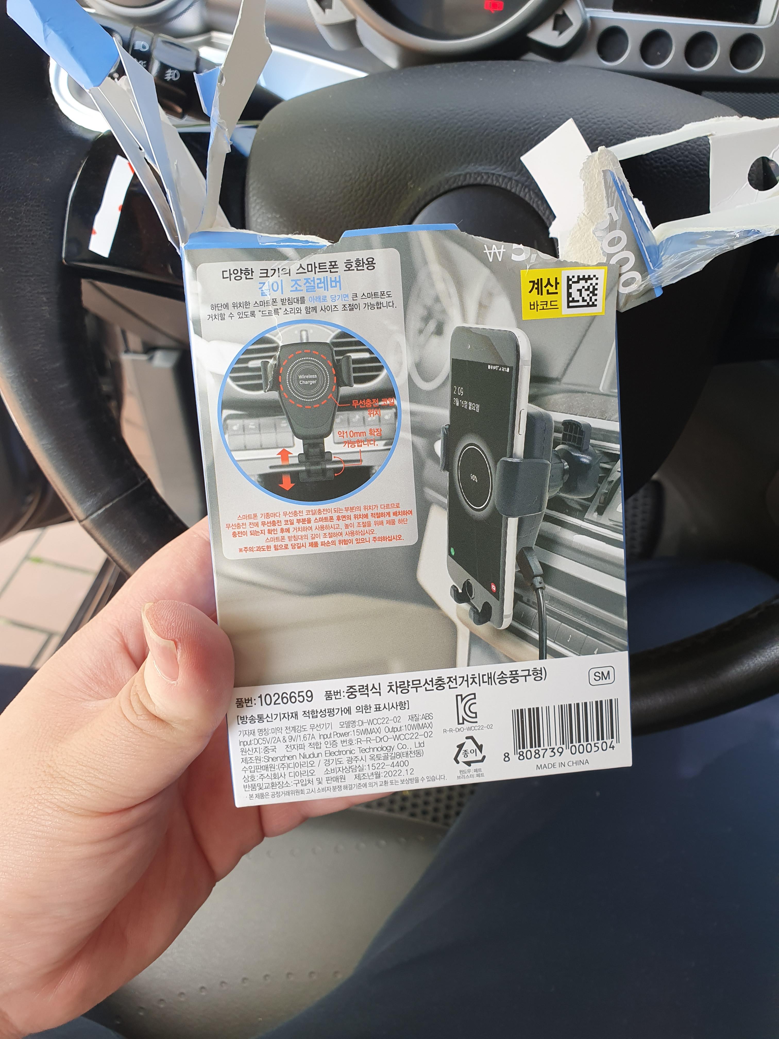 다이소에서 판매하는 무선충전 거치대 5천원 설명서